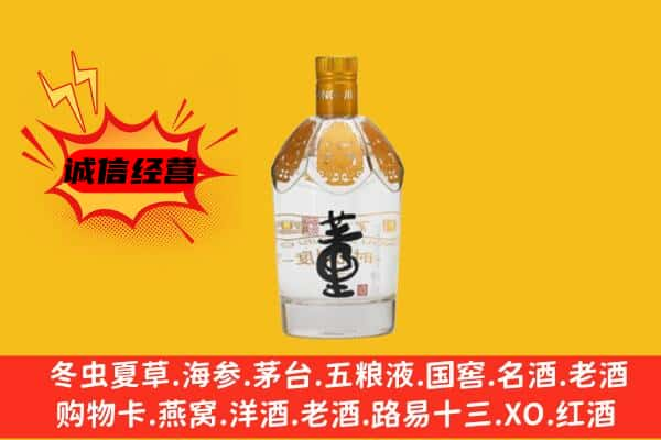 晋中上门回收老董酒