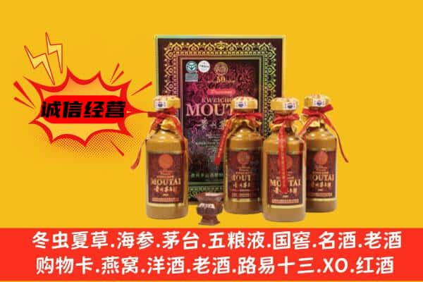 晋中上门回收50年份茅台酒