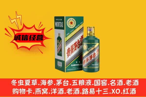 晋中上门回收生肖茅台酒